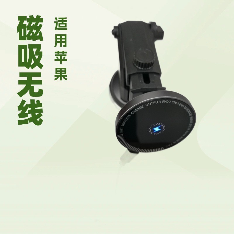 无线充兼容IOS magsafe磁吸无线闪充三合一耳机快充车载充电器15W|undefined