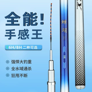 超轻超硬手竿鱼竿碳素鲤鱼竿钓鱼竿批发长节综合竿28调19调台钓竿