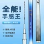 综合超硬超轻长节台钓竿