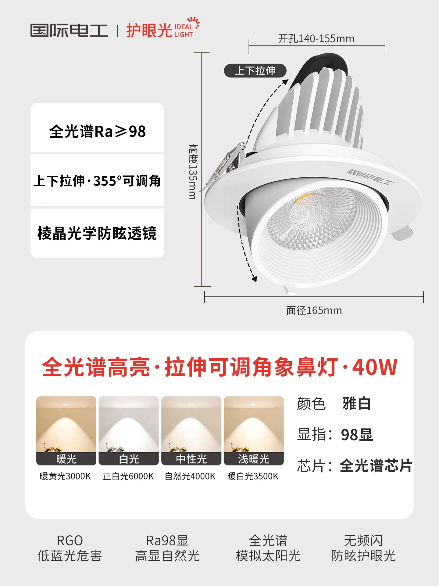 Foco LED Empotrable Comercial 30W 24W 4000K de Aluminio