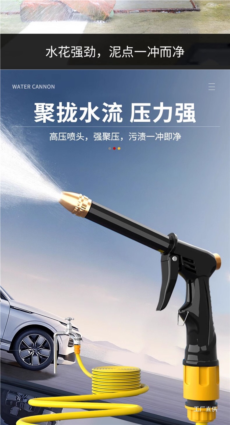 Car Wash Water Gun High-Pressure Nozzle Household Soft Pvc Water Pipe Booster Tool Artifact Spray Gun Tap Water to Flush the Car and Water the Flowers