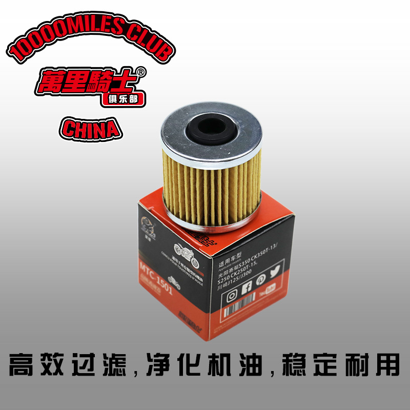 Wanli Knight Motorcycle Oil Filter Element Machine Filter Aprilia Coffee Xinyuan Derby Fushi Factory Direct Sales