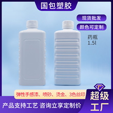 ���S�F؛1.5L��������ˮƿPE���ό���șԡƿ����Һƿ��ԡ¶ƿ���l