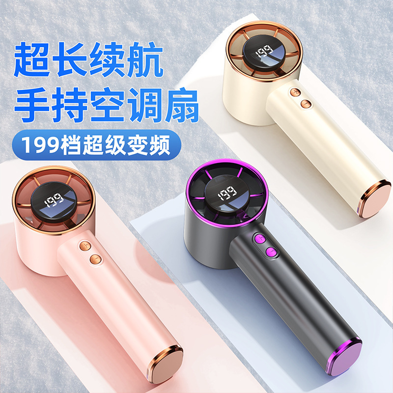 新款199档跨境高速暴力手持usb充电迷你便携风扇数显涡轮小风扇|undefined