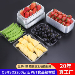 透明塑料生鲜托盘果蔬肉类保鲜盒一次性PET长方形加厚食品打包盒