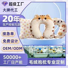 毛绒玩具;靠垫/抱枕;其他公仔