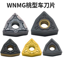 硬质合金数控刀片 桃型刀片 WNMG080408车床使用