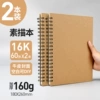 [【16K】60页*2本装]