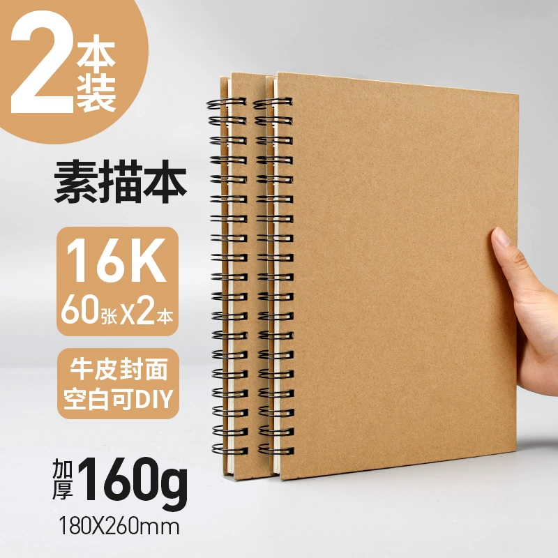 A4 Sketch Book Страйв Кросс Цыпинг Книга Т Thicked 8K Art Student 16K Painting Hand-painted Watercolor Mark Pens