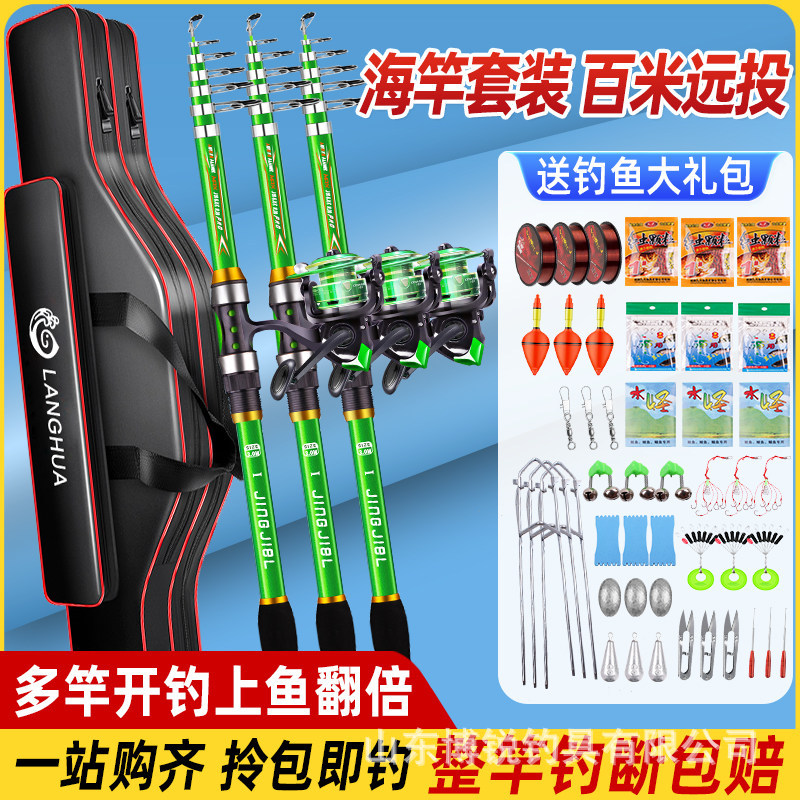 Sea Fishing Rod Set with Full Accessories, Special Price, Ultra-Hard Long-Distance Casting Rod, Sea Rod Brand Fishing Rod for Carp and Bighead Carp