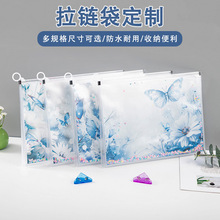 加厚磨砂卡通文件拉链袋定制logo镭射流沙蝴蝶化妆品洗漱收纳袋