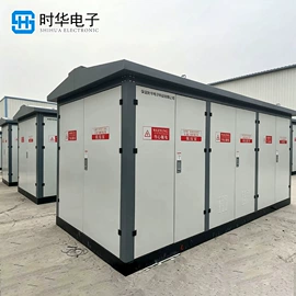 箱式变电站;高压开关柜;电缆分支箱