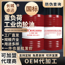 L-CKD齿轮油重负荷工业机械油润滑油传动装置机械齿减速机极压