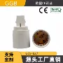 欧盟阻燃防火转换灯头
