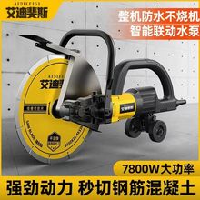 无刷开槽机水电安装切割机一次成型切割无尘混泥土线槽大功率神器