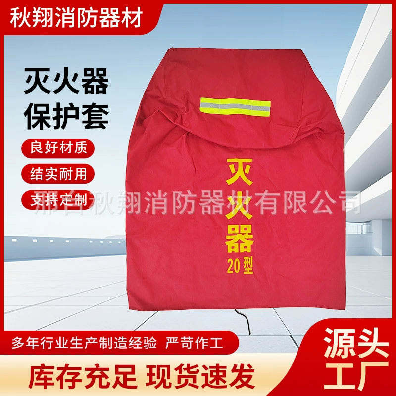 Тележка огнетушитель пылезащитный чехол оптовая продажа типа 20 противопожарное оборудование водонепроницаемый чехол огнетушитель защитный чехол