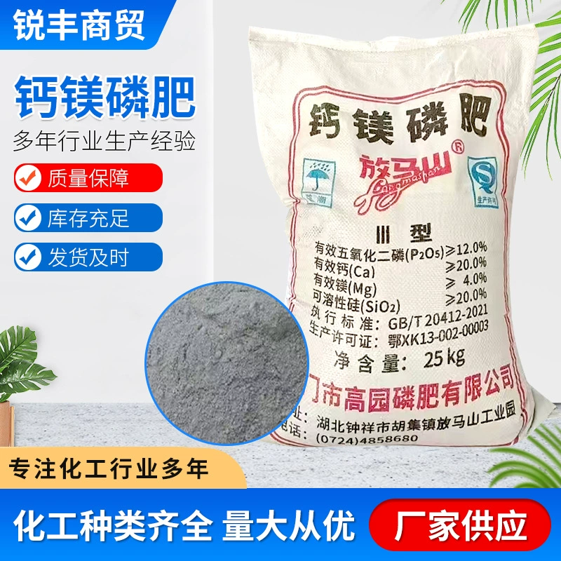 Производители кальций-магний-фосфатных удобрений поставляют улучшенные водорастворимые почвенные удобрения для укоренения и укрепления органических удобрений, сельскохозяйственных кальций-магний-фосфатных удобрений.