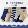 【Dumbo】Children’s boutique socks