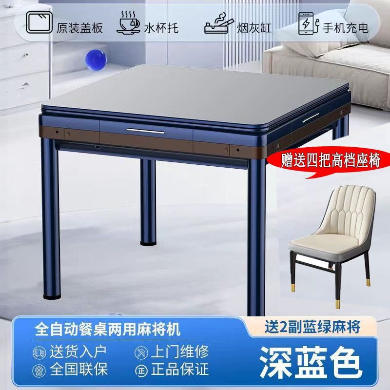 新款全自动麻将机家用多功能餐桌两用麻将桌四口机麻|undefined