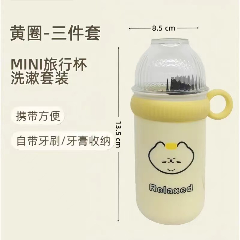 mini旅行带手柄漱口杯轻奢牙杯牙具收纳便携多功能创意洗漱杯套装|undefined