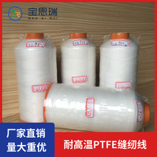 �ط������ķ���ϩPTFE��ȼ�p�x�� �ߜط��m���o�׸����׿p�x��