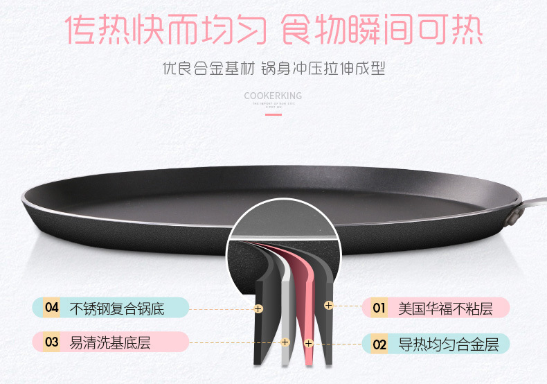 班戟煎锅切图-790-_07.jpg