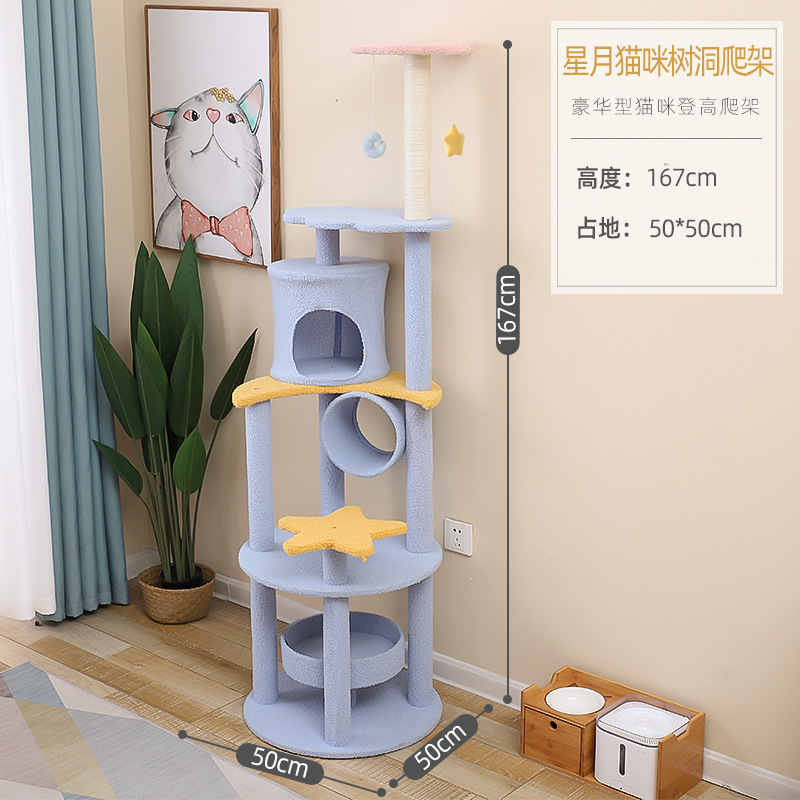 BULUS gato estante de múltiples capas gato tablero del rasguño del gato juguete de peluche de terciopelo de cuatro capas estrella Luna gato escalada estante gato árbol integrado