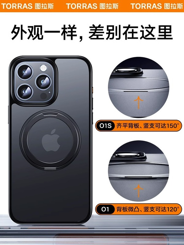 トゥラスO1S支点殻リンゴ15promax携帯ケーススタンド付きMagsafe磁気吸砂フロスト防止ケース|undefined