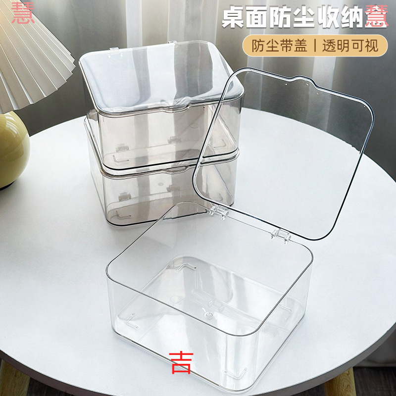 桌面收纳盒亚克力透明杂物置物架筐办公室书桌带盖防尘文具整理盒|undefined