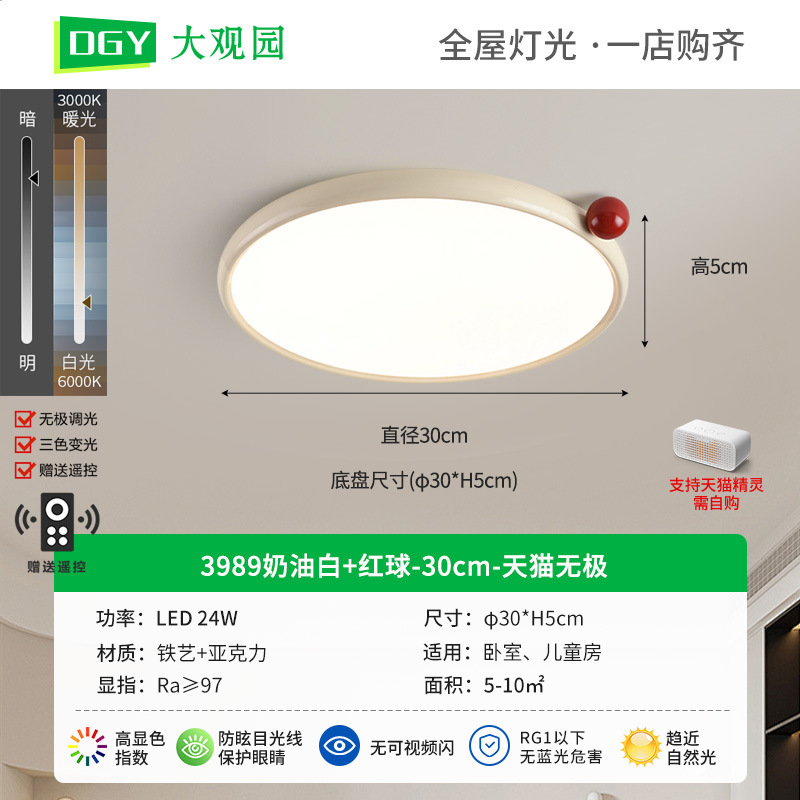 Lámpara de dormitorio Daguanyuan, estilo crema, moderna y minimalista, lámpara de dormitorio principal, nuevo modelo 2026, lámpara de techo para habitación de niñas y niños, 473L