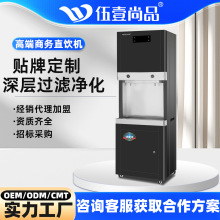商用立式直饮水机冷热全自动不锈钢节能开水器紫外线杀菌校园工厂
