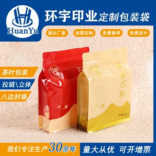 哑光OPP自封袋八边封红茶绿茶袋立体复合塑料包装袋铝箔镀铝袋