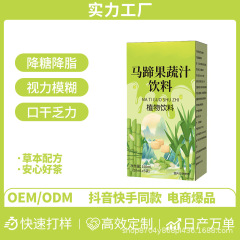 メーカー直販馬蹄果野菜汁箱柚子茶飲ネット赤爆金養生植物飲料は卸売り代行ができる