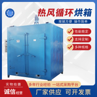 热风循环烘箱大型工业烤箱干燥箱烘干箱设备耐高温恒温