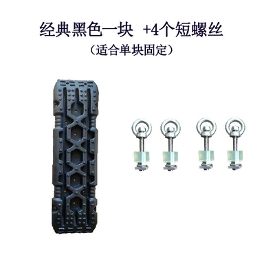 anti-skid board anti-sinking board outdoor | Kempinq və səyahət - classic-black-piece-2-pairs-of-short-screws