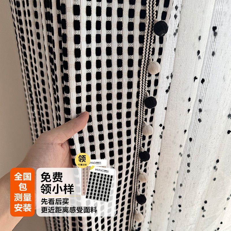 Black and White Vincent Niche Style Curtains Modern Simple Chenille Blackout Curtains Living Room Bedroom Shaoxing Curtains