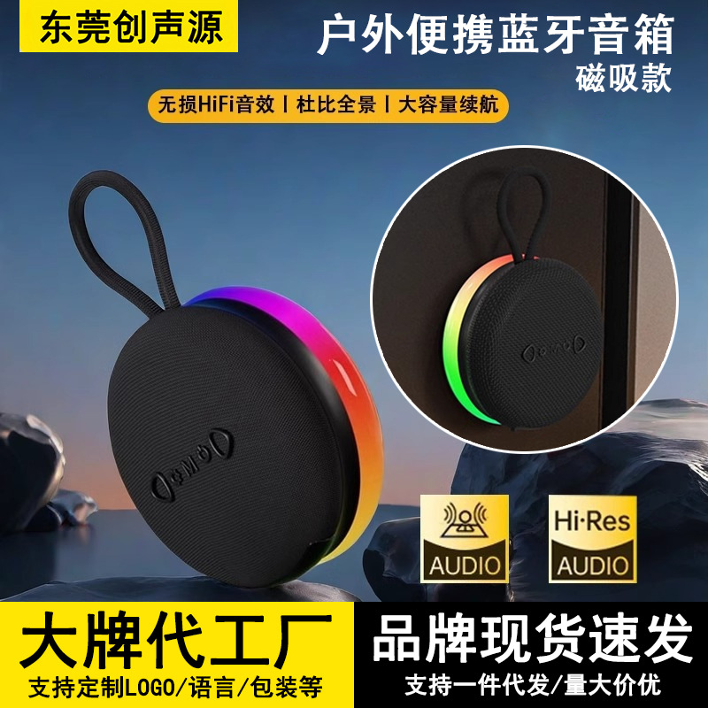 Outdoor Portable Mini Bluetooth Speaker with Heavy Bass, Subwoofer, Long Battery Life, Desktop Magnetic Bluetooth Speaker