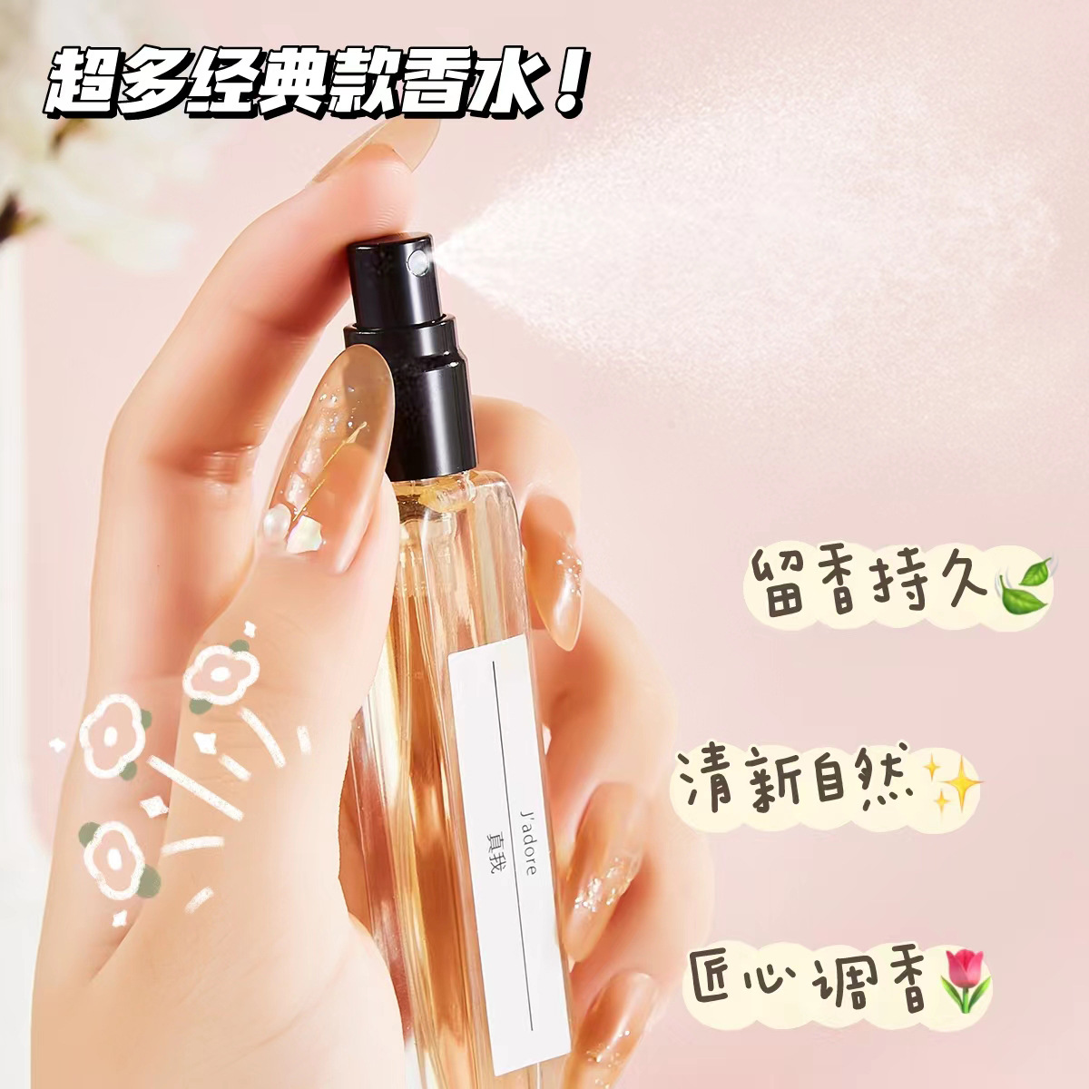 Stall foreign trade stall perfume sample 10ml lasting fragrance Tiktok fast hand live burst no man's land rose