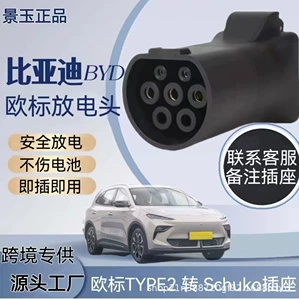 Avropa standartı Type2 avtomobil adapteri Byd, məişət elektrik boşaltma tapançası, təcili enerji