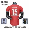 Home No. 15 (New World Cup Armband)