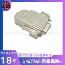 D-SUB 9p/15p/25p/37p侧出线金属外壳 45度接线铁壳 弯头