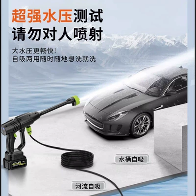 Machine Household Rechargeable Lithium Battery Car | High pressure car wash water gun