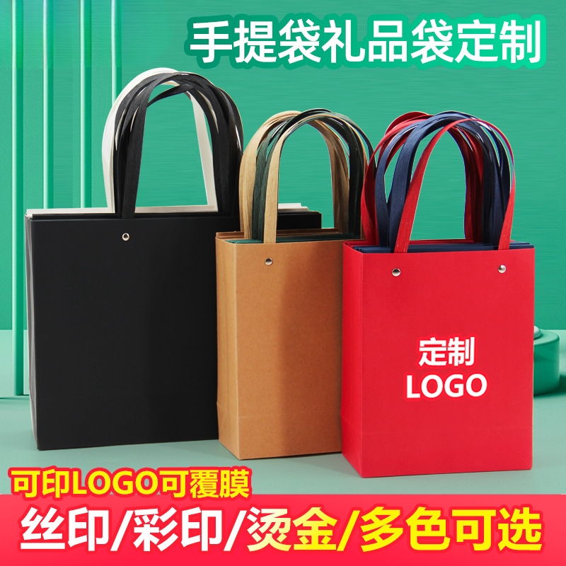 铆钉牛皮纸袋手提袋礼品袋纸袋加厚订 制服装店购物茶叶袋子印log