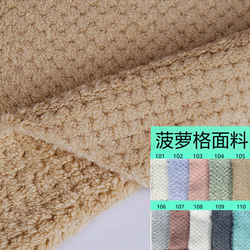 双面菠萝格面料 厂家现货批发涤锦珊瑚绒 加厚环保暖浴袍格子布料