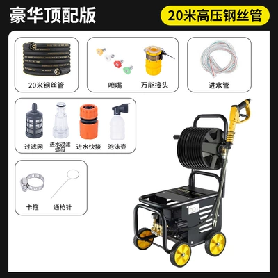 Tasks, High-Power Industrial-Grade Cleaning Machine, Car washing machine - yellow-deluxe-top-version-20m-high-pressure-steel-wire-pipe