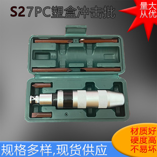 Factory Direct [7pcS2s] Plastic Box Impact Screwdriver Can Knock Impact Batch Wholesale Impact Batch Set