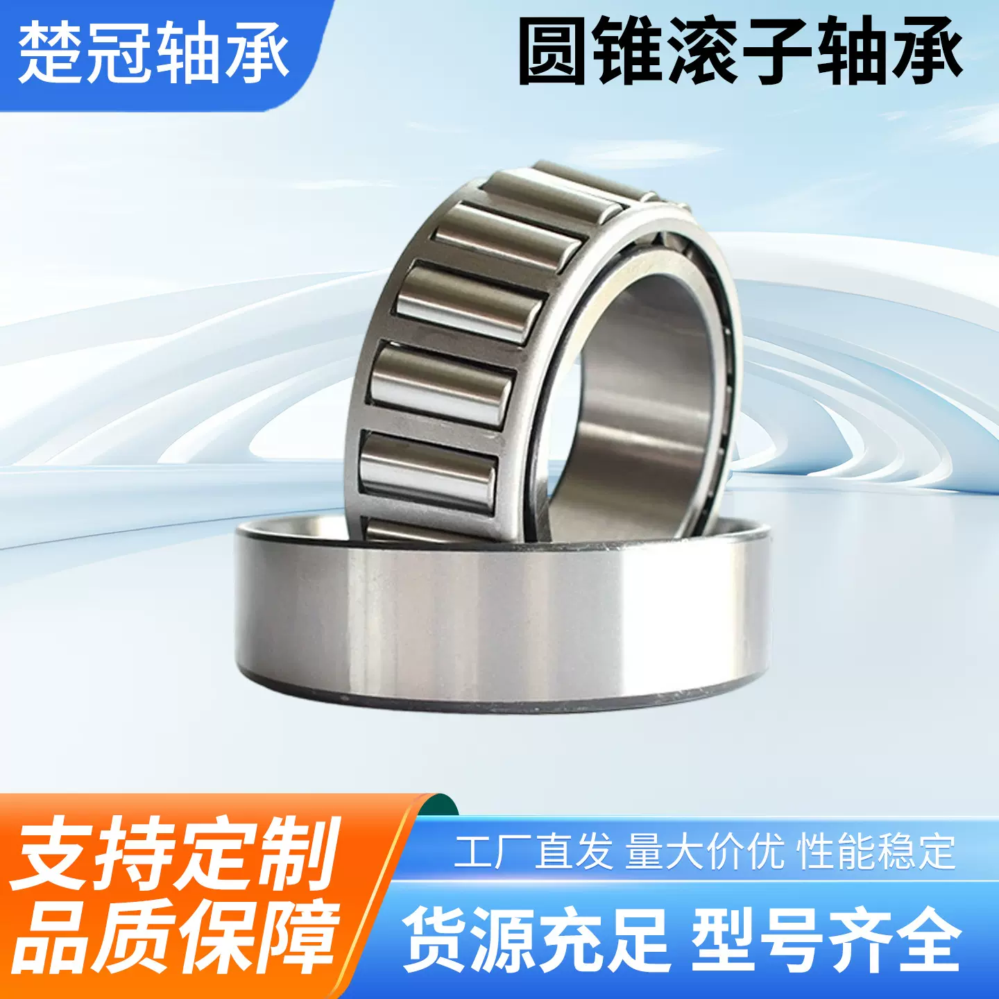 32004七类圆锥滚子轴承 轴承钢圆锥滚子轴承型号全工业机械用轴承