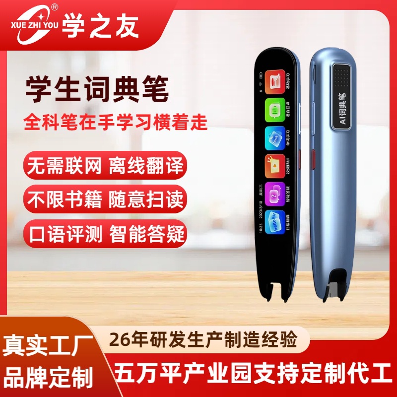 Smart universal reading pen for students