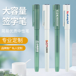 Giant can write water pen carbon signature gel pen custom LOGO simple generous large capacity gift advertising pen