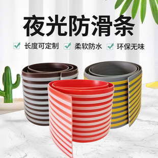 Anti-Slip Strip Home School Stair Steps Bathroom Bathroom Shower Room Anti-Slip Paste PVC Anti-Slip Strip